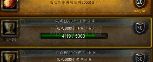 魔兽世界每日任务攻略图文,魔兽世界每日任务攻略