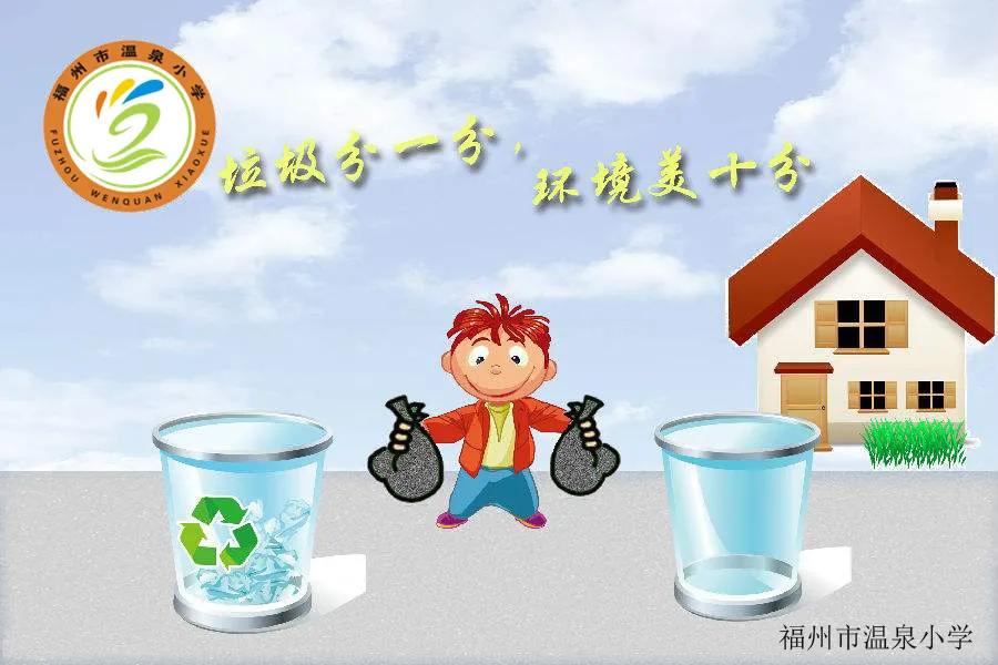福州市温泉小学2023年活动,福州温泉小学市属区属