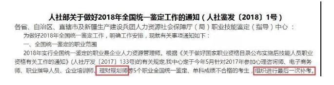 理财规划师证书有哪几个等级,理财规划师证书真伪