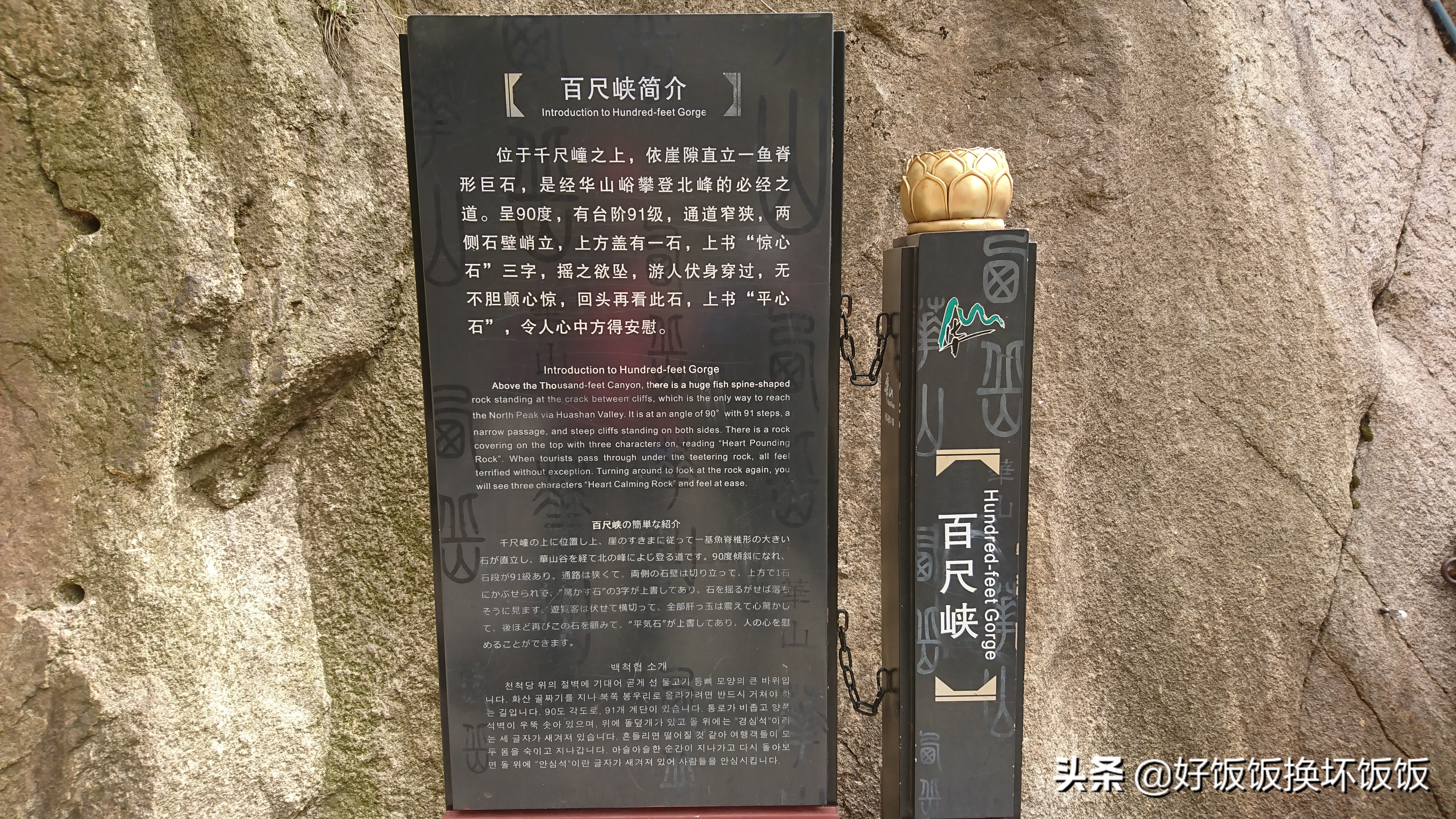 华山站到华山北峰怎么走,华山西峰到华山北峰山路怎样