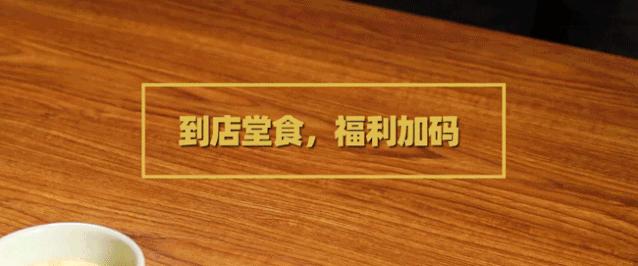 真功夫免费套餐,真功夫全国通用券