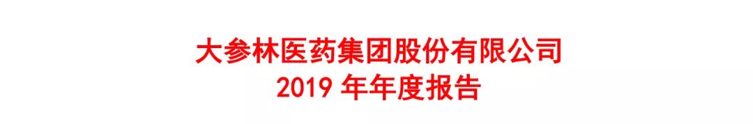 药店大参林,大参林药店能突破5万家吗