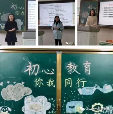 谱和谐之曲走奋进之路——延新一小五年级七班和谐团队申报专题