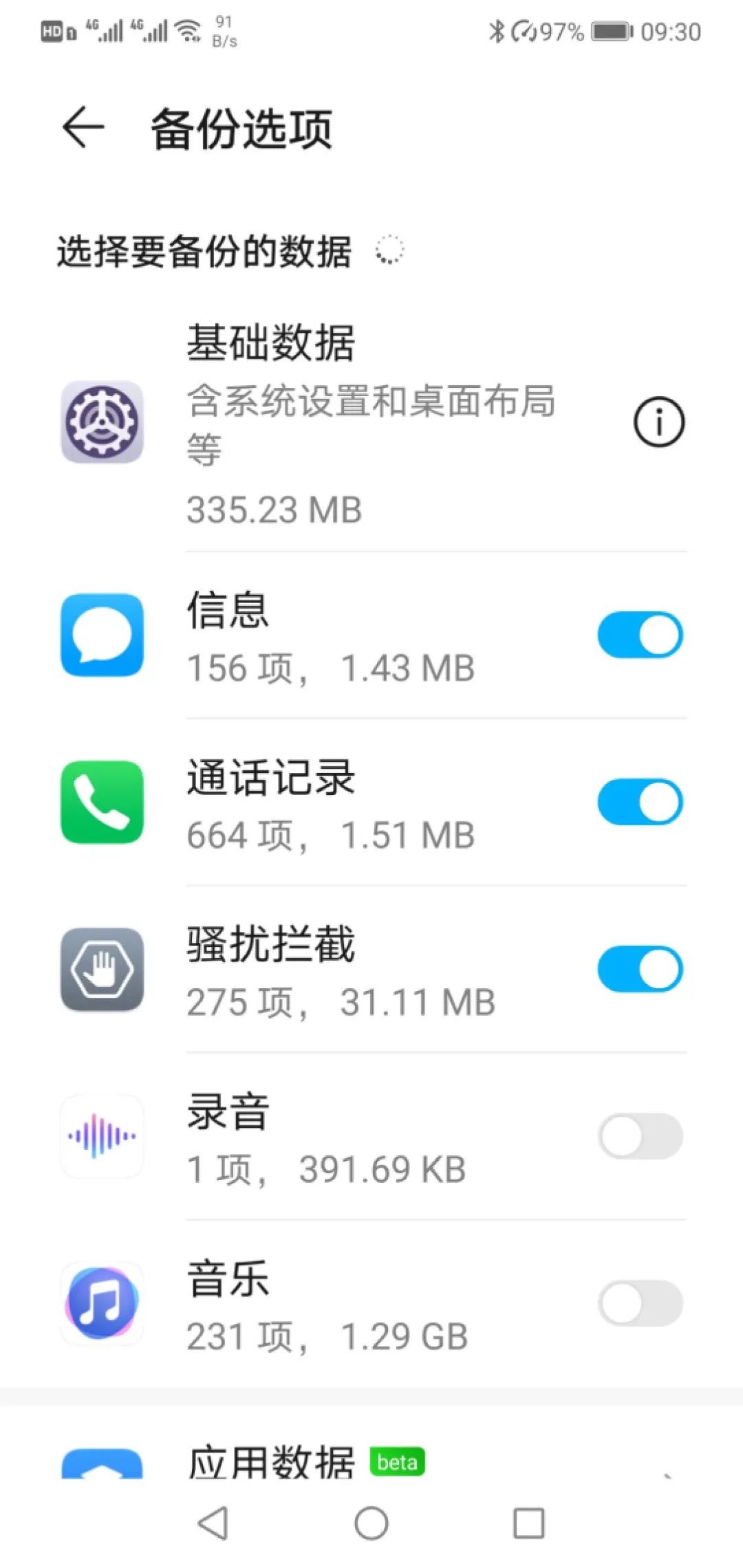 提前做好这三件事情高枕无忧,提前做好的手机