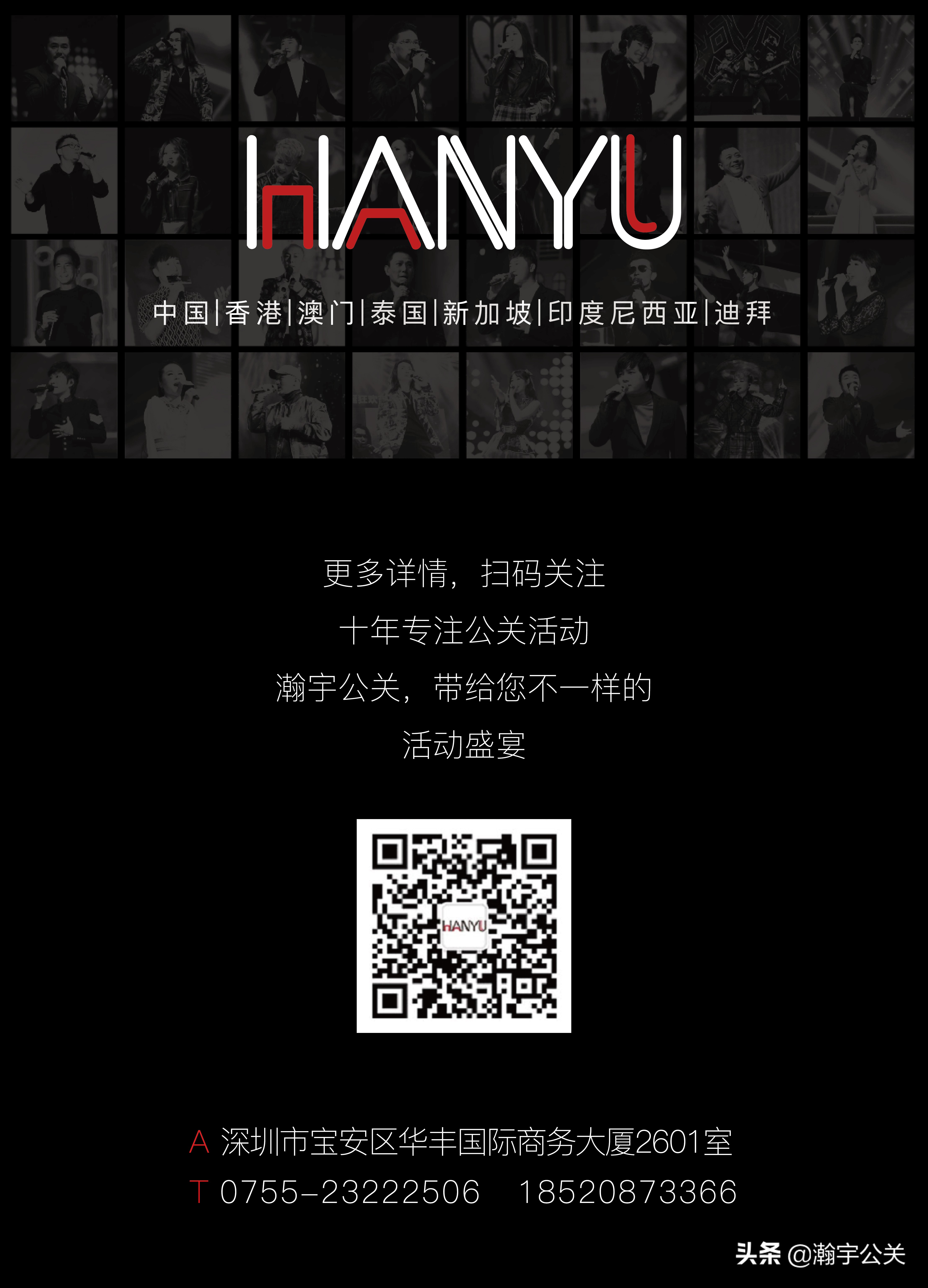 深圳活动策划哪家比较便宜,深圳公关活动策划服务哪家好