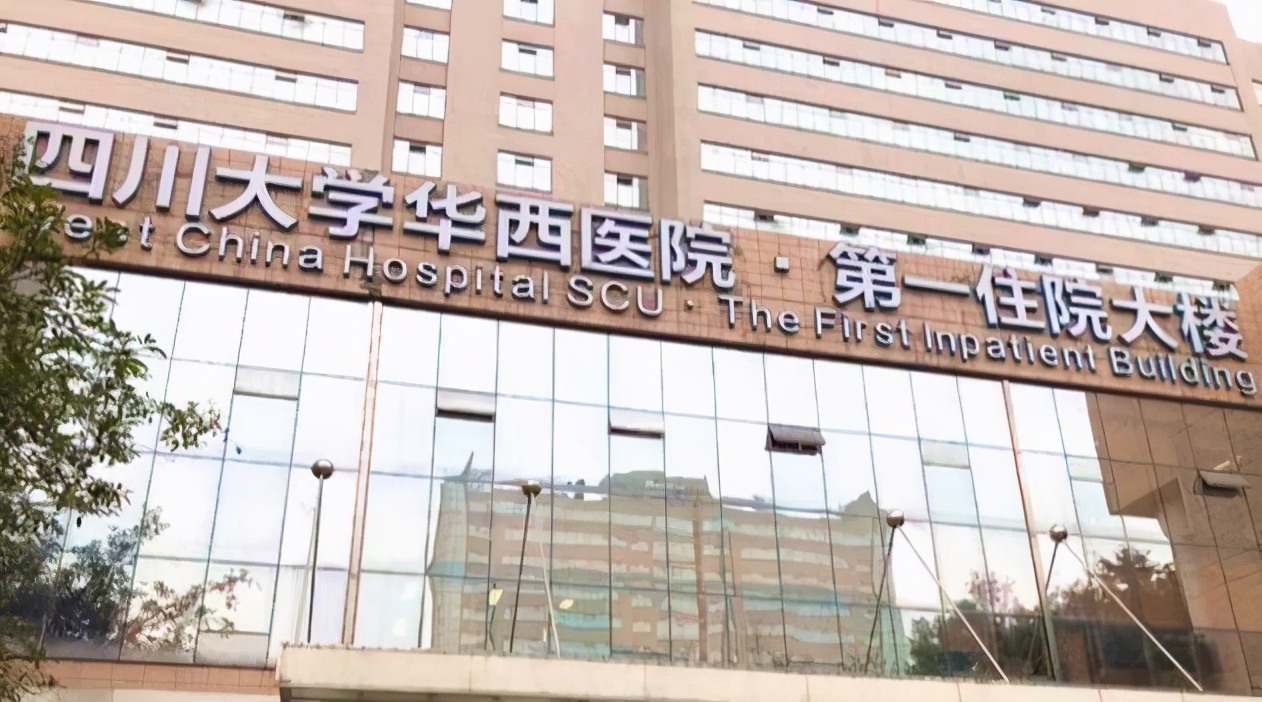 江苏华西医院厉害吗,四川大学华西医院和上海医院比较