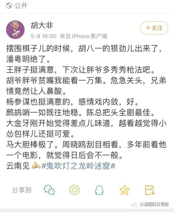 居然比原著还要精彩,它凭什么能做到?