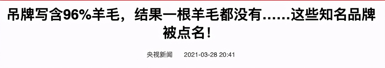 雪中飞和恒源祥是不是都是贴牌,恒源祥一星羊毛被