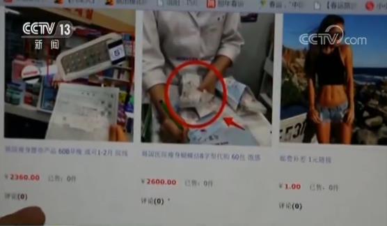 韩国包装减肥药一夜瘦4斤,一周暴瘦19斤的药物