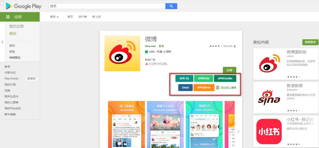 googleplay中的app怎么下,googleplay怎么装app