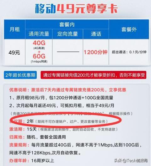 中国移动套餐的评价,中国移动19元流量套餐评价