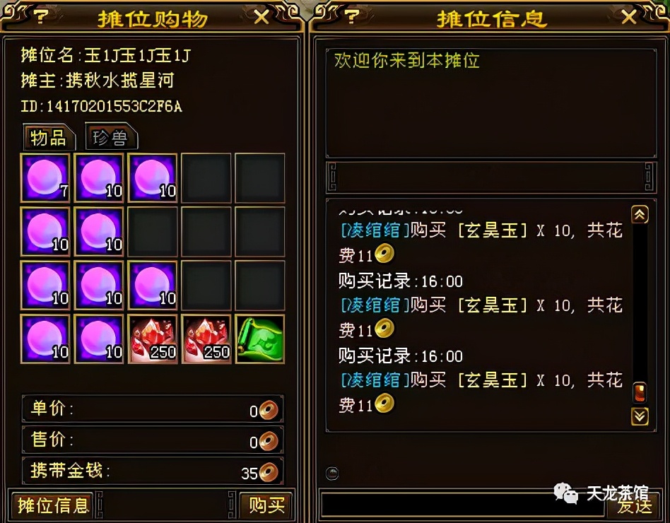 天龙八部新手挣钱攻略,天龙八部各种赚钱方法大全