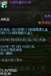 dnf周年庆奖励爆料2024,dnf11周年庆奖励汇总介绍