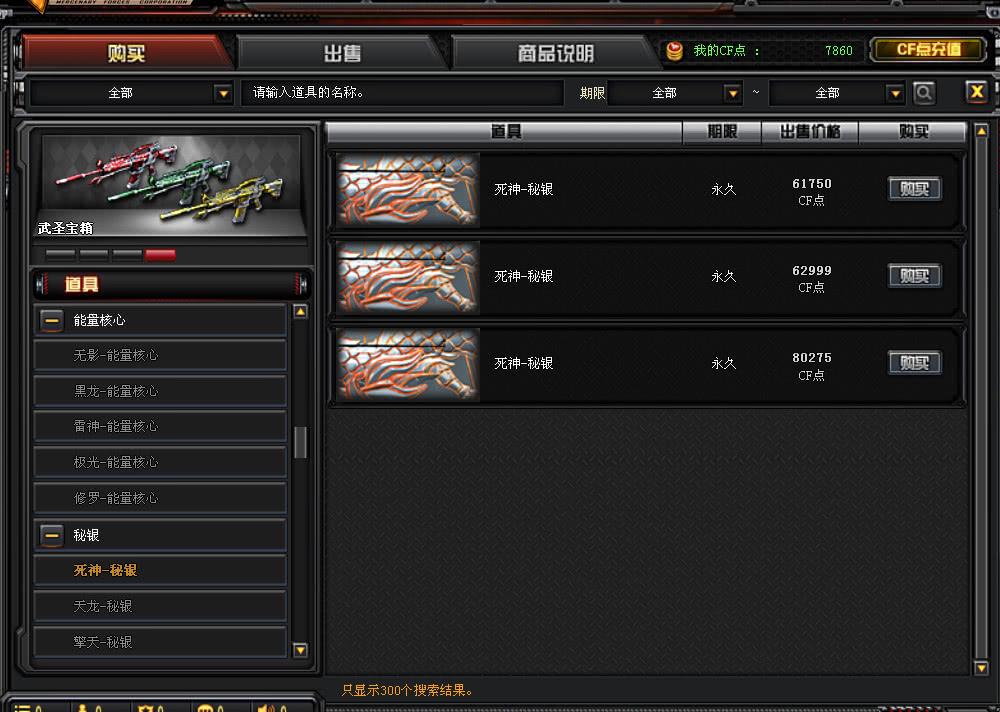 穿越火线合区真的假的,穿越火线合区列表2019