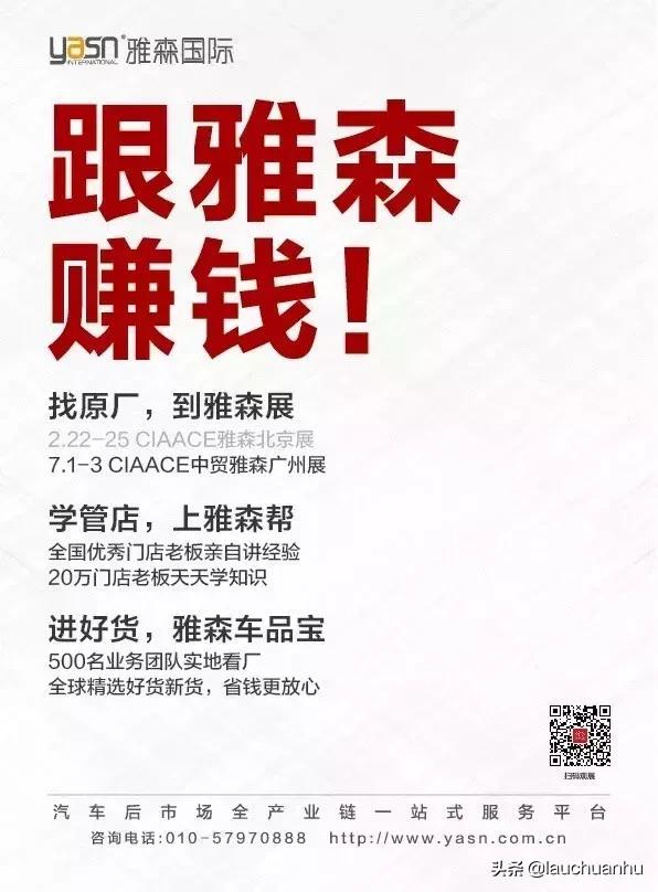 “声讨”雅森：正在动更多人的生意