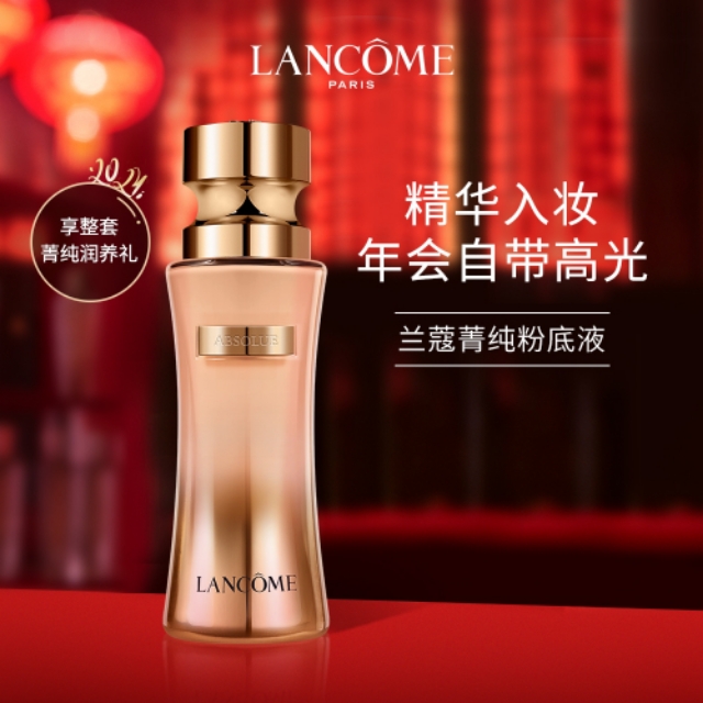 大牌粉底液小样店铺推荐,大牌粉底液推荐公认好用