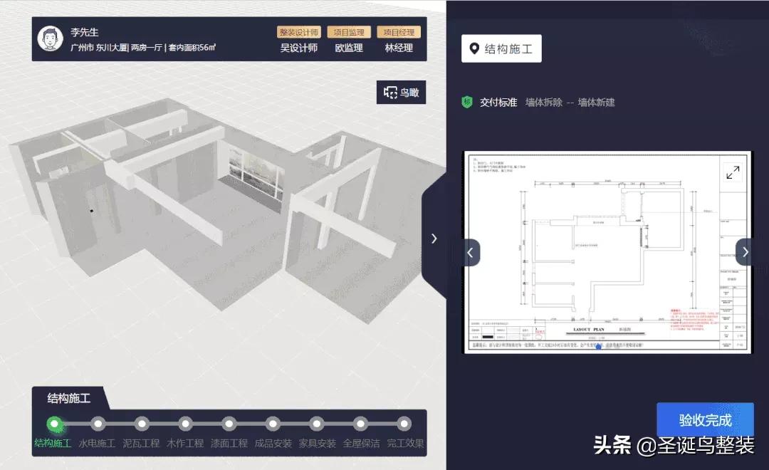 跟着bim做装修,bim技术做装修