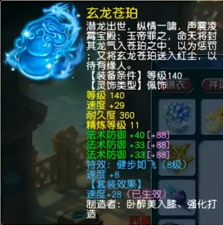 梦幻西游211联武神坛个人暴力输出,梦幻西游205联冠军珍宝阁装备展示