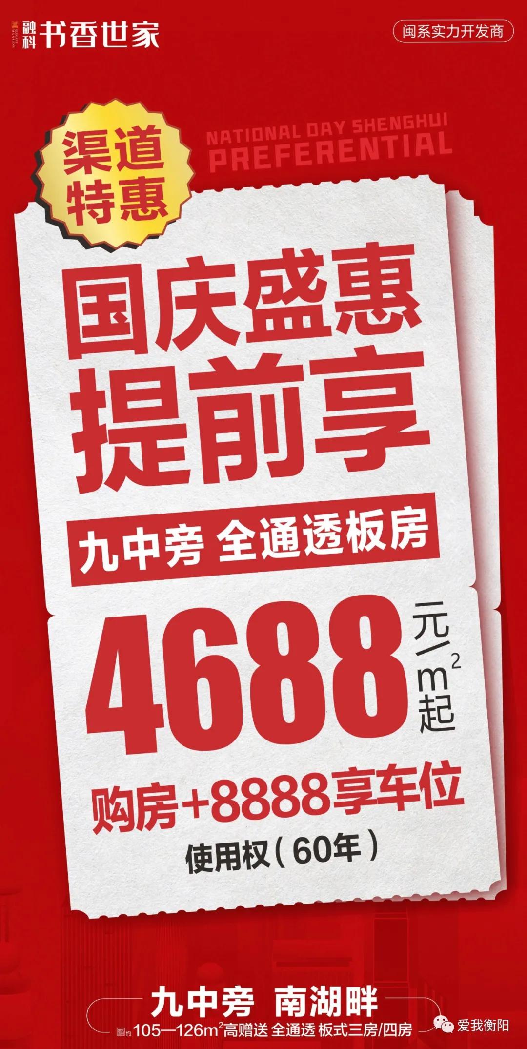 衡阳别墅捡漏,衡阳今日优质房源特价