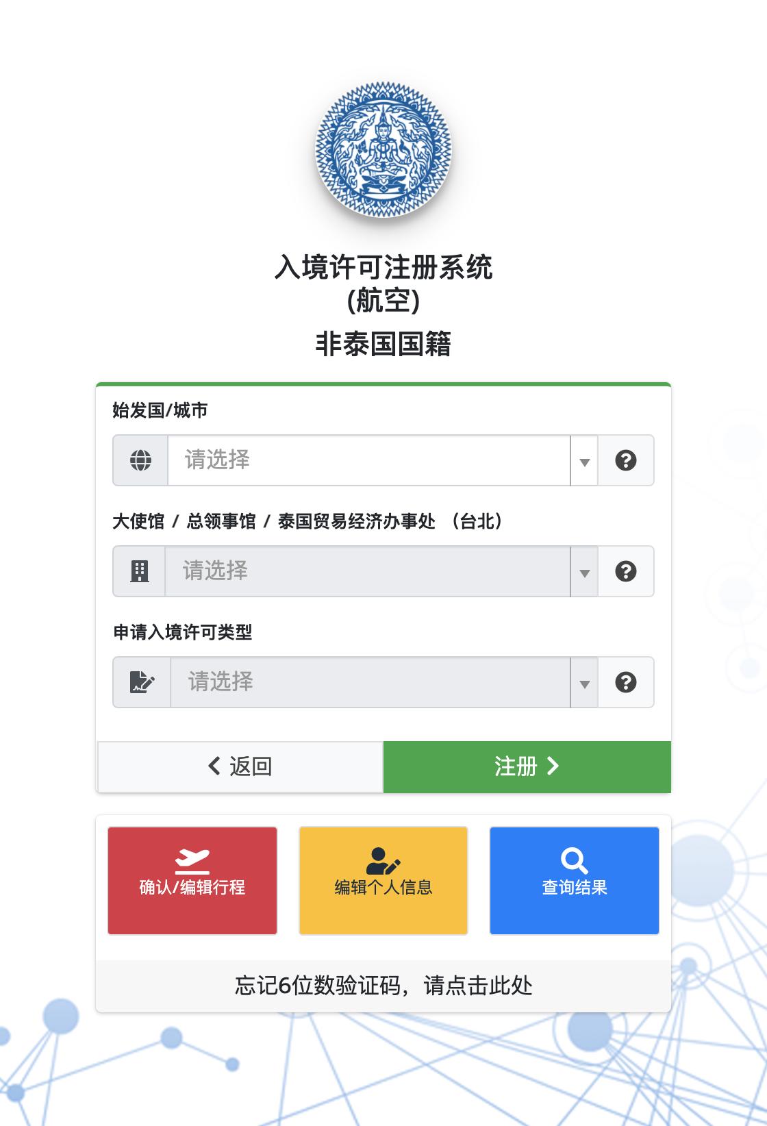 泰国签证怎么办理2021年8月,泰国签证2021年新政策出台时间表