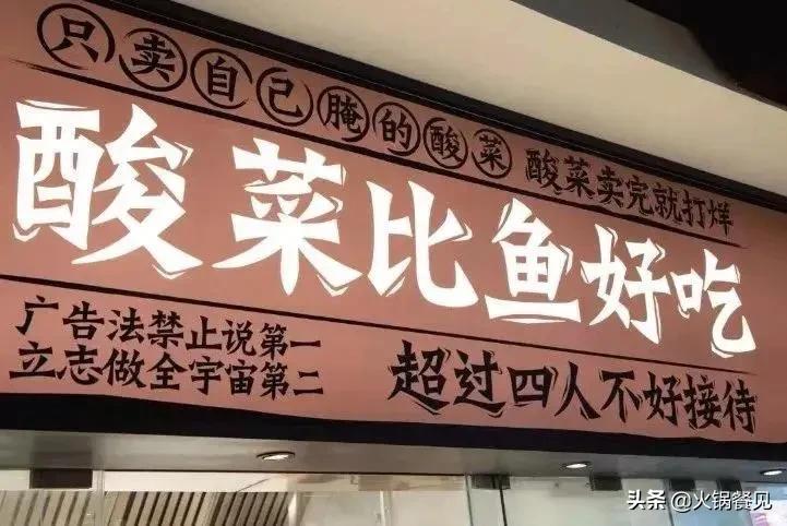 火锅吸引人广告语,火锅宣传语一句就记住
