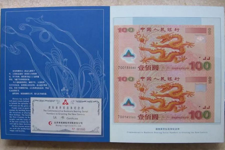 100元双龙钞收藏价值,100张双龙钞价格表