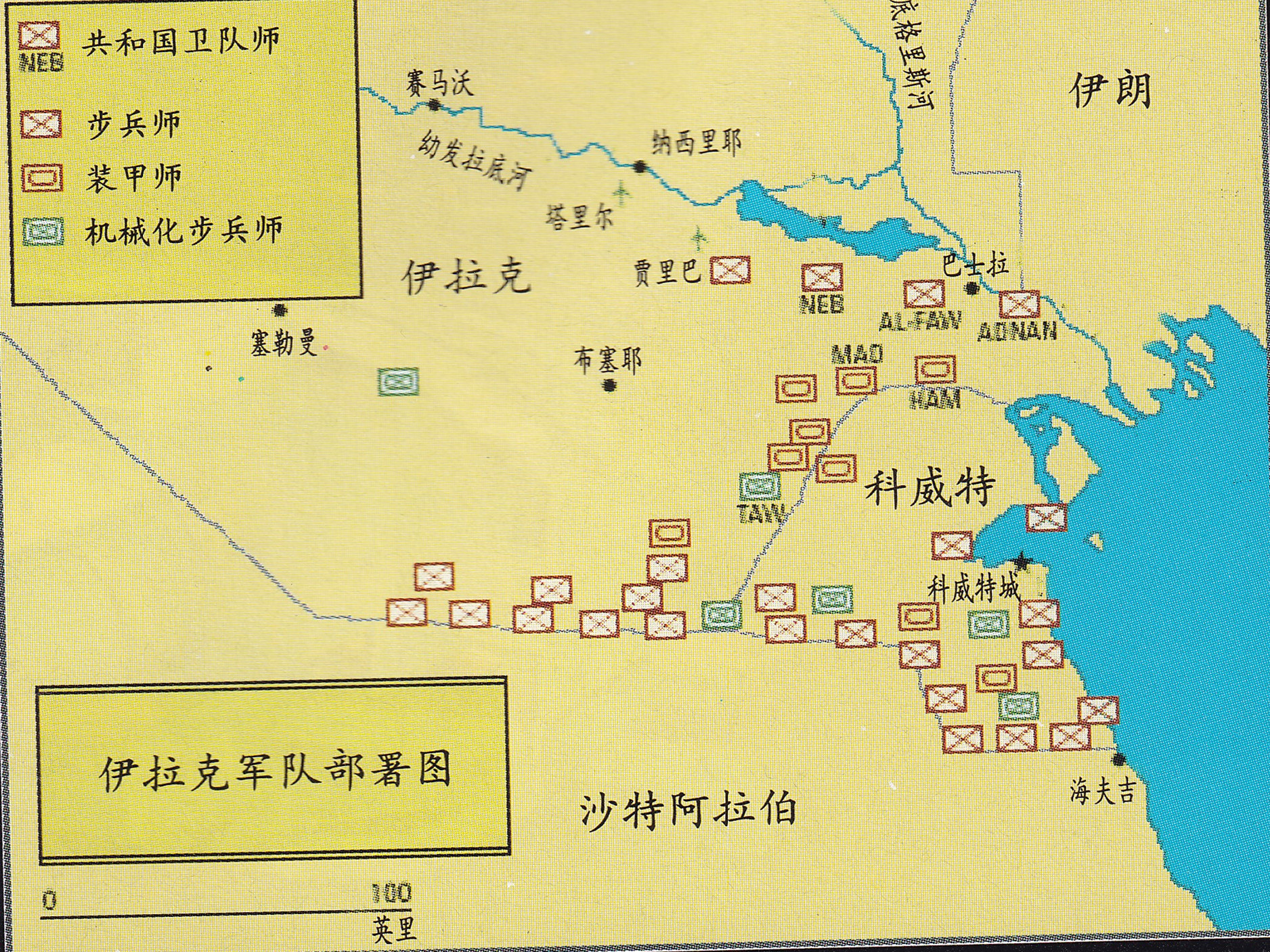 1991年海湾战争伊拉克士兵的遭遇,海湾战争伊拉克共和国卫队