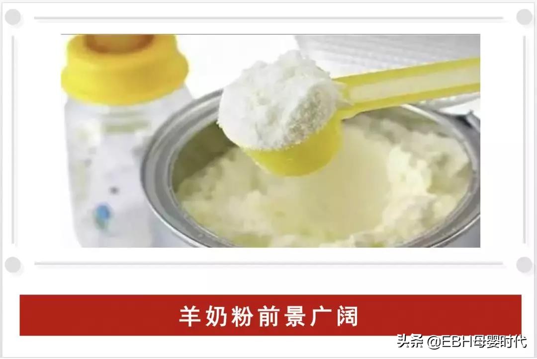 羊奶粉依然有增长潜力,羊奶粉排行榜10强之国产羊奶粉篇