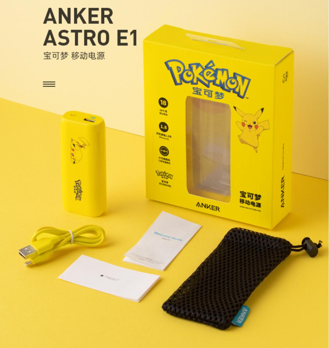 anker哆啦a梦联名款65w,anker新款磁吸底座充电宝测评