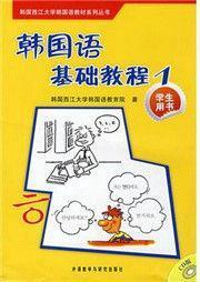 韩语新手7小时掌握韩语40音,韩语学习零基础入门40音翻译