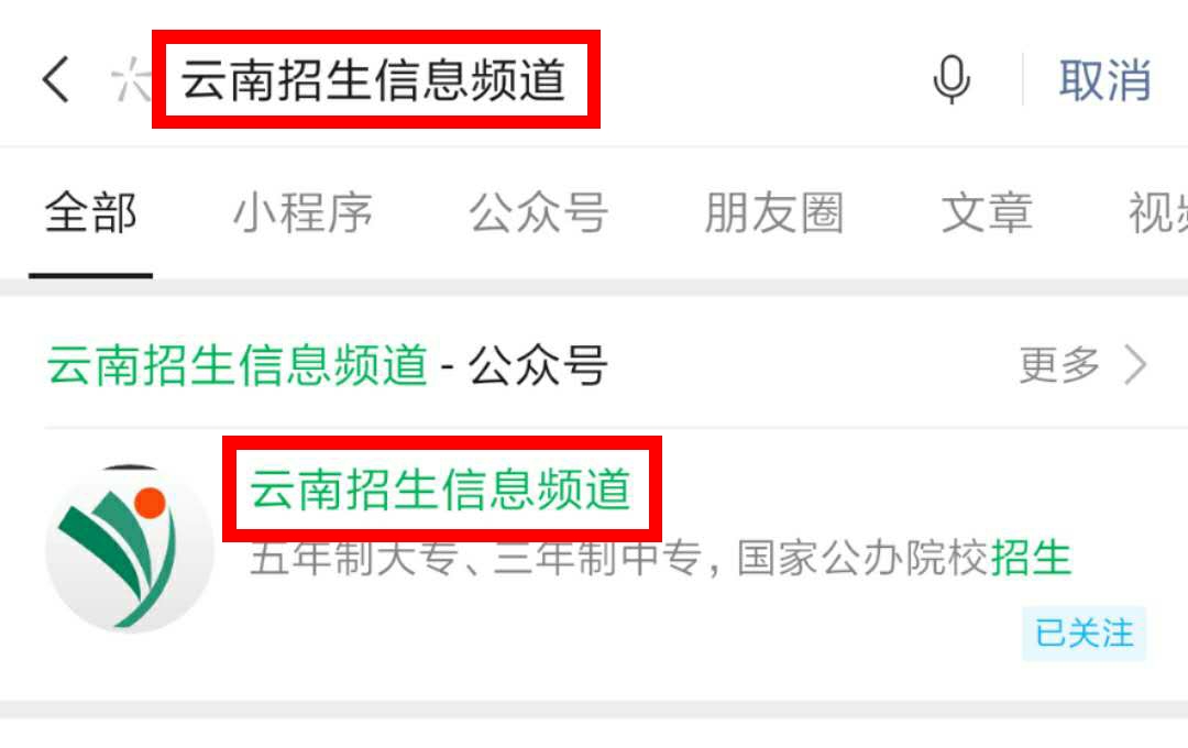 云南林业职业技术学院五年制大专,云南林业职业学院是大专还是高职