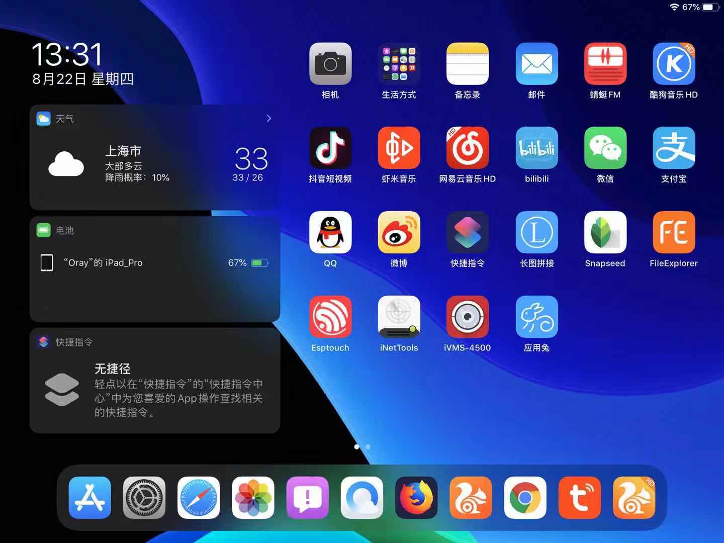 ipadosmacos鍚堝苟,ipad蹇嵎绠＄悊nas