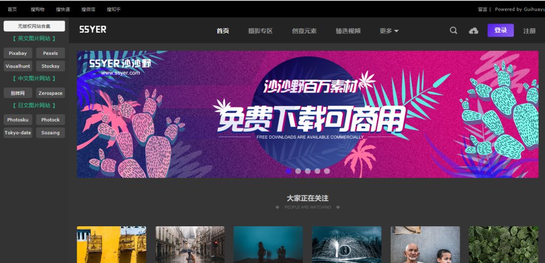 有各种图片资源的网站,高效搜图网站