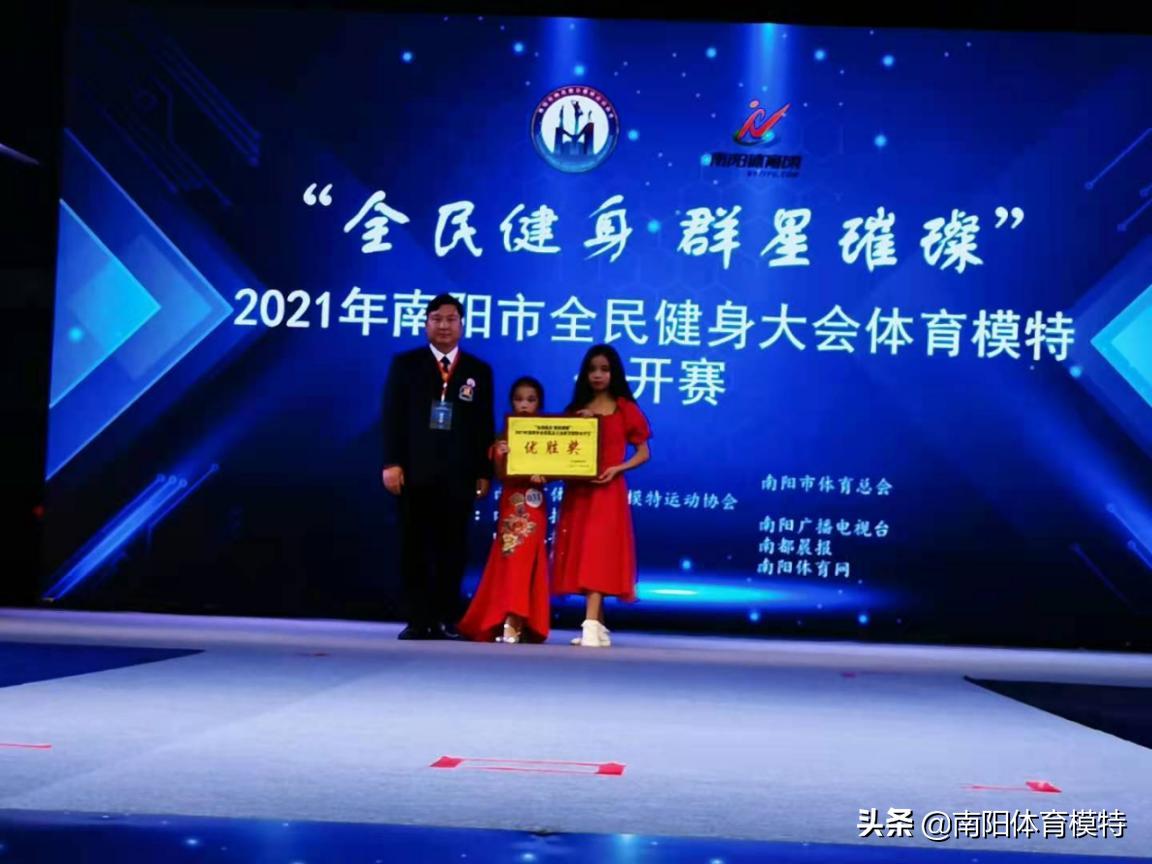 2019年南阳市全民健身大会,2021南阳全民健身大会比赛