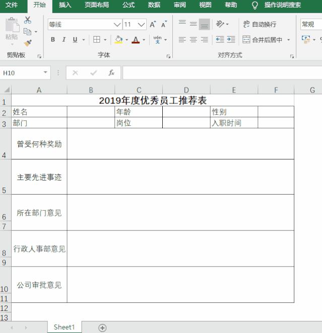 表格标题锁定怎么解除,表格怎么解除锁定上面的标题