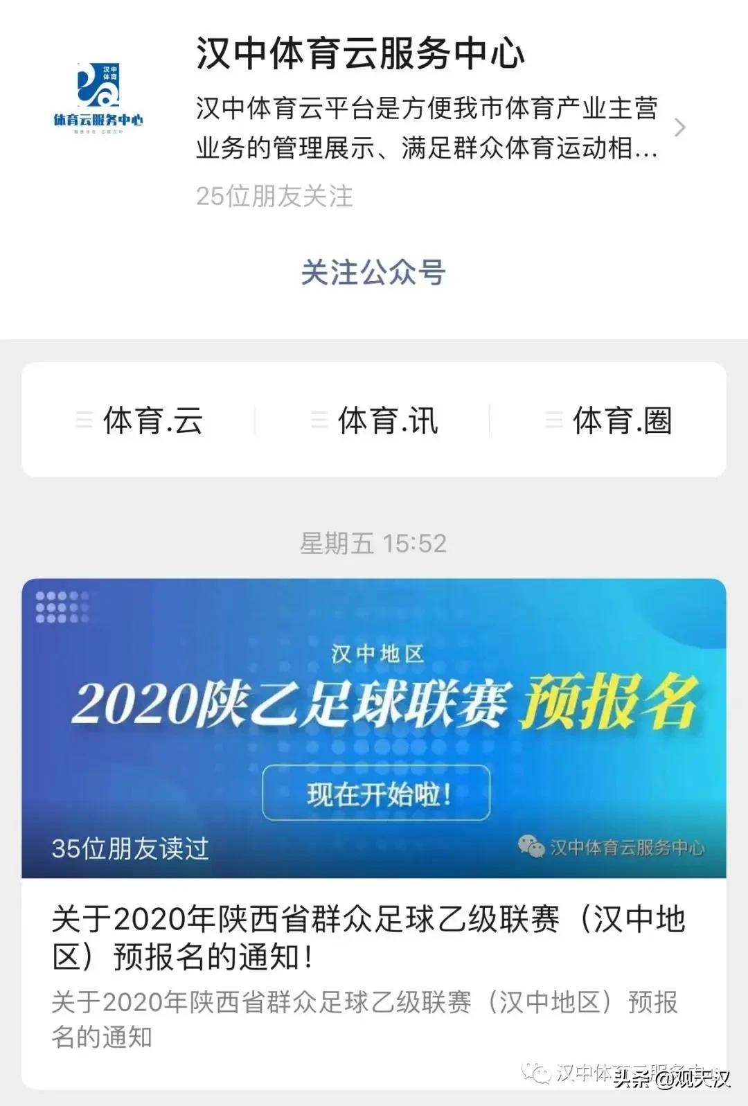 爱运动的你视频,汉中体育赛事直播半决赛