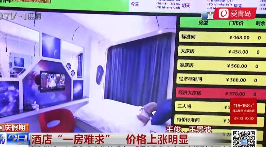 青岛一房难求酒店,国庆青岛酒店有没有涨价