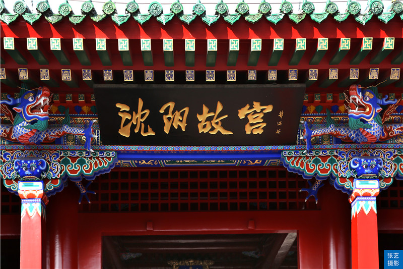 中国仅存的两大宫殿沈阳故宫,当年的盛京皇宫现在的沈阳故宫