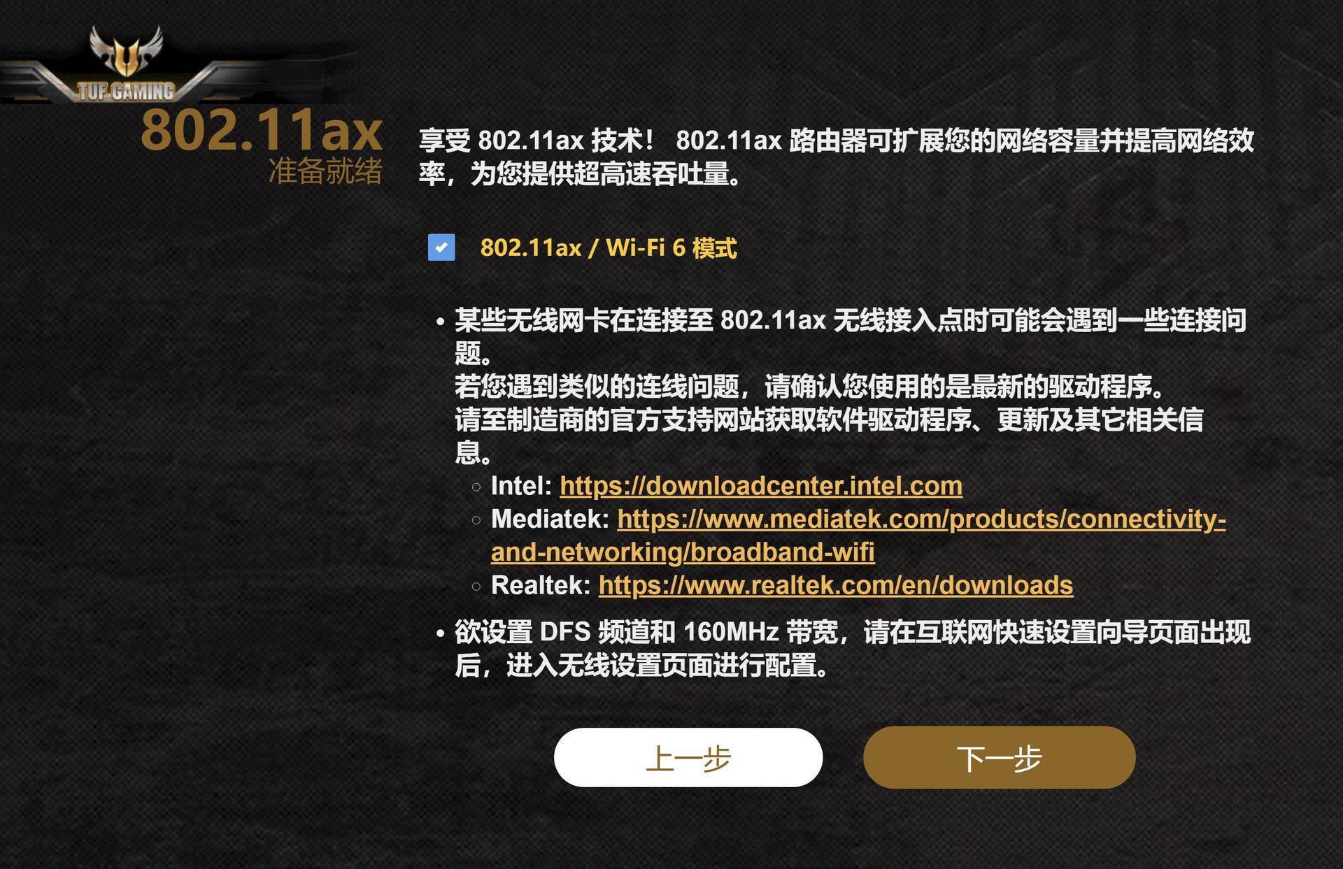 wifi6路由器评测ax5400,华硕千兆路由器wifi6推荐测评