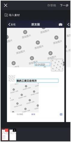 抖音搞笑视频制作神器,抖音制作好物视频工具