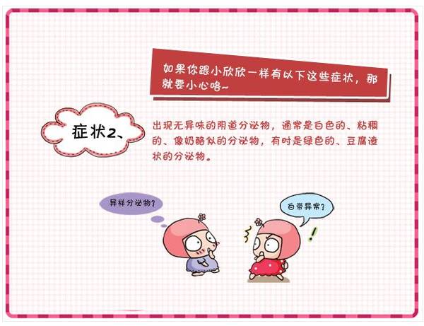 孕妇阴道炎化解方法,孕期间准妈妈该如何治疗阴道炎
