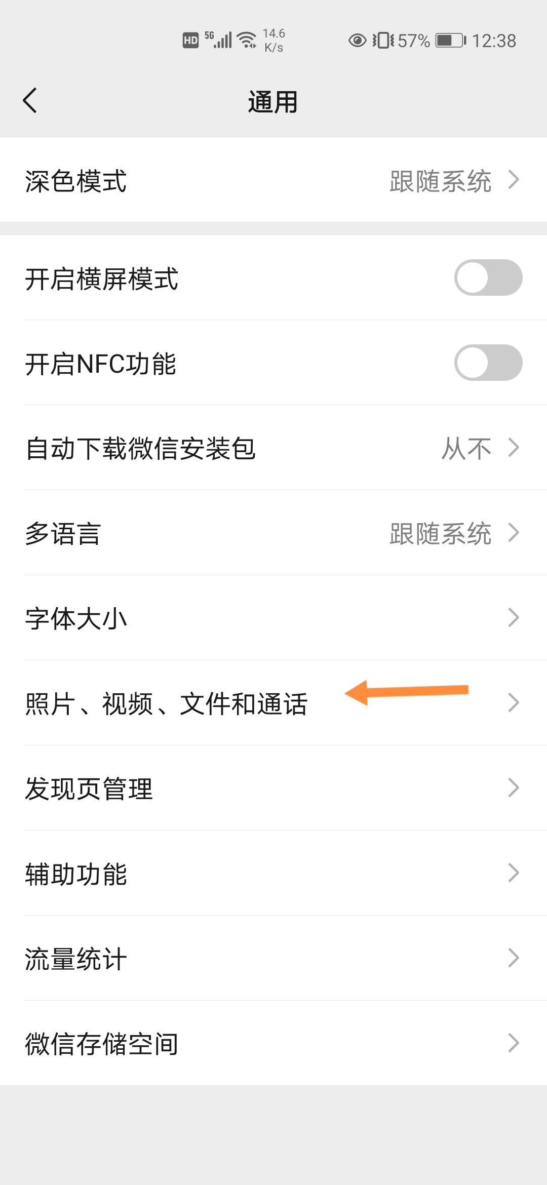 企业微信占用内存太大怎么解决,微信实际占用内存和显示的不一样