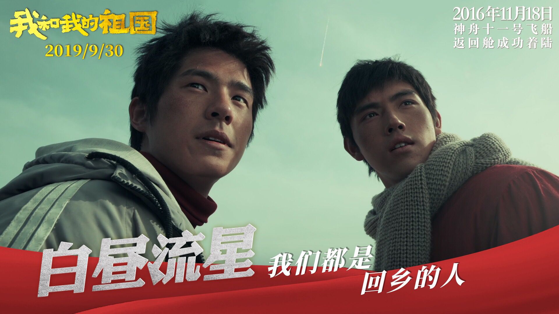 我和我的祖国开国大典高燃,我和我的祖国高燃片段