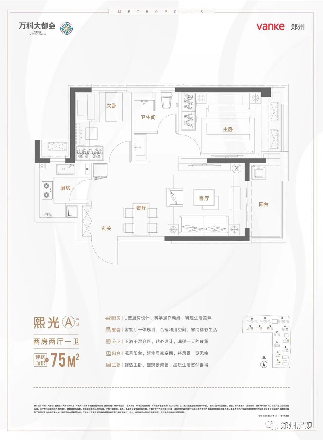 万科大都会5期小户型,万科大都会地段怎么样
