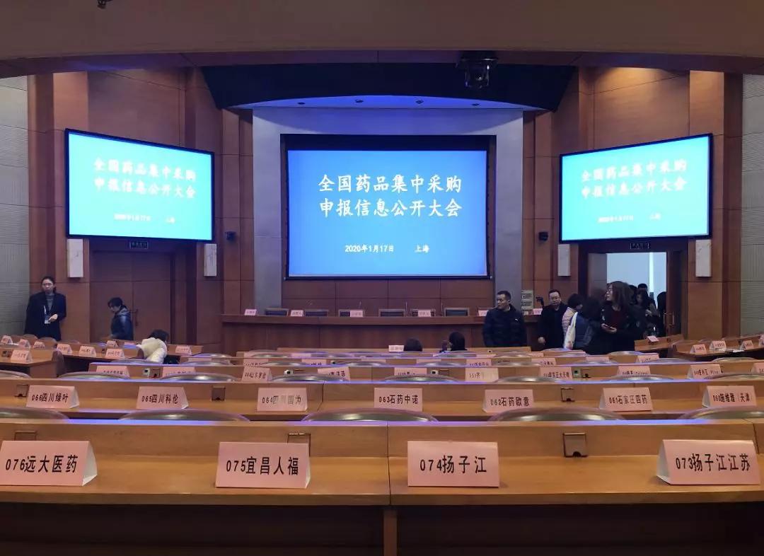 直播第二轮集采现场:阿比特龙,天晴恒瑞中标!33品种报价汇总