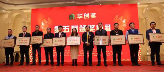 第五届地产设计大奖,第十七届中国地产星光奖