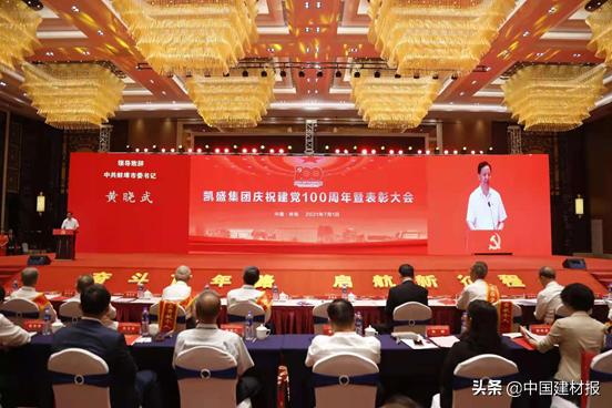 集团公司庆祝建党100周年大型活动,庆祝建党100周年庆祝大会开幕式