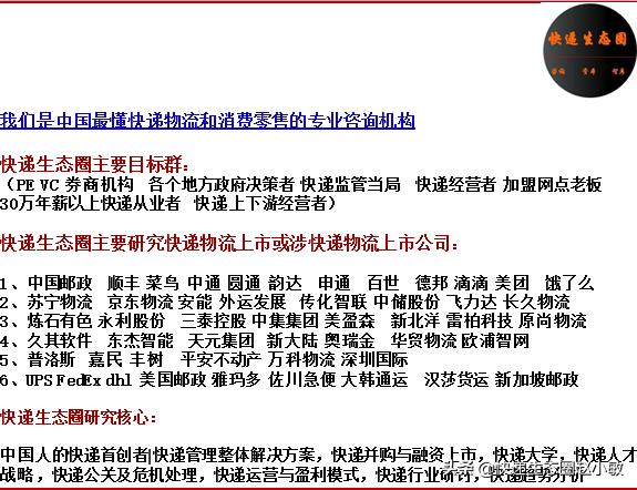 “假海淘”停了！商家下架海淘商品，圆通整顿加盟网点