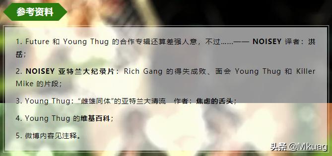 流性，女装，人声乐器…你知道或者不知道的YoungThug