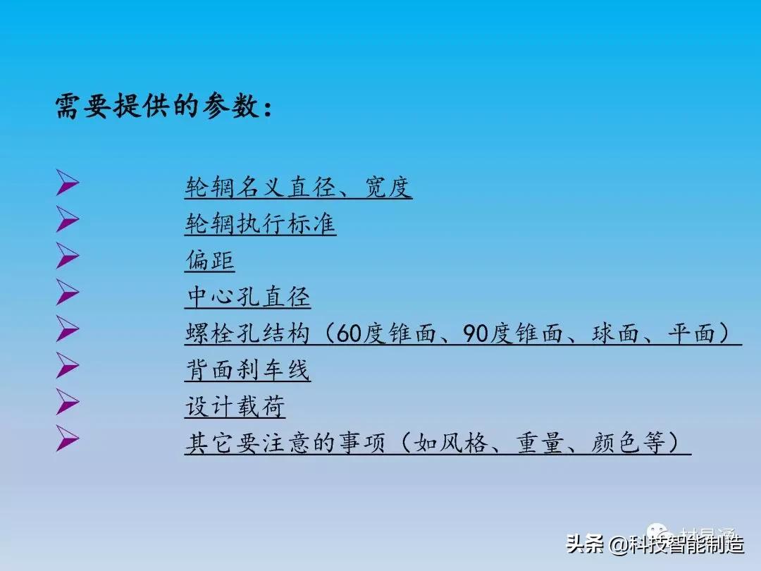铝车轮制造全流程,汽车轮毂制造工艺